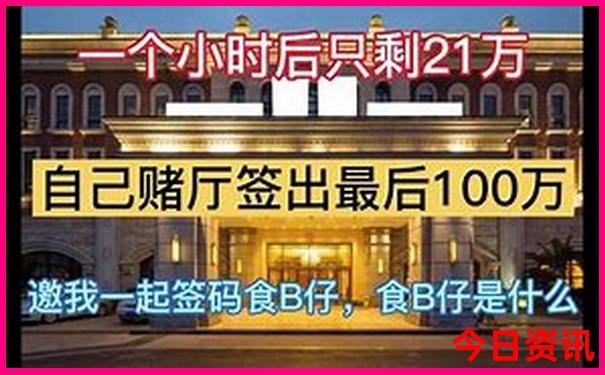 经验分享全新独家澳门管家婆全新指南100全新攻略正确-新澳门2025年开奖记录